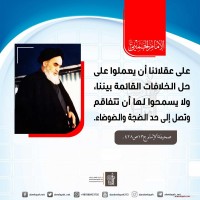 من كلمات الإمام الخميني(ره)